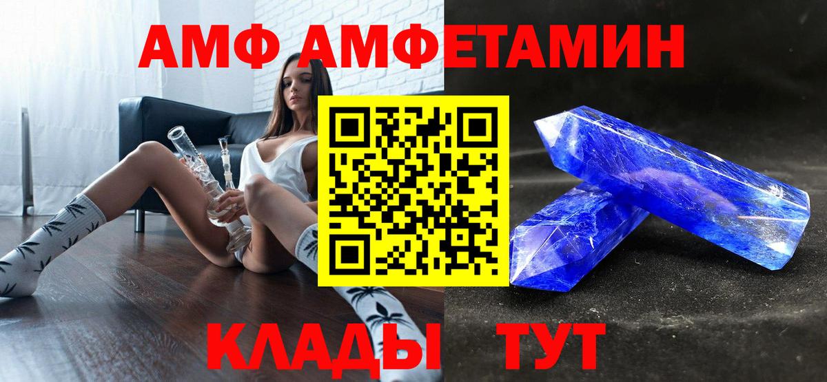 Железноводск  Амфетамин Premium  АМФЕТАМИН  Вход с VPN 