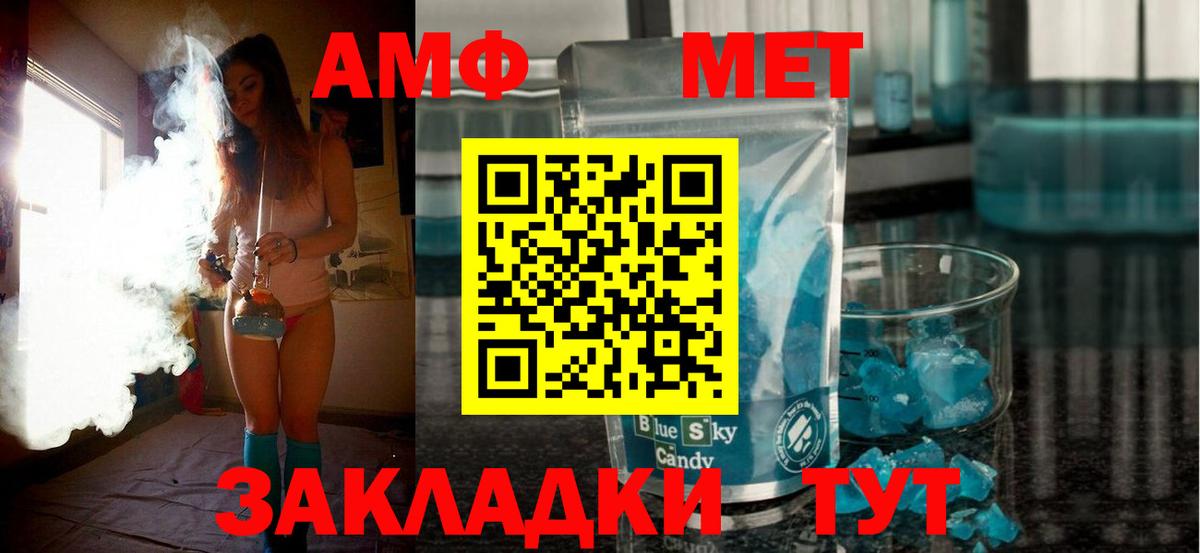 АМФ VHQ Железноводск