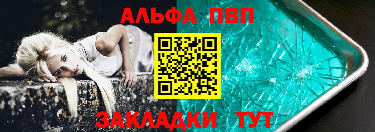 Альфа ПВП крисы CK  закладка  Железноводск  Alpha-PVP кристаллы  Вход с VPN  APVP СК КРИС 