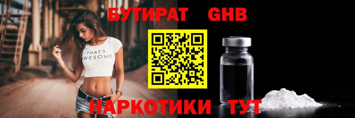Конопля Железноводск