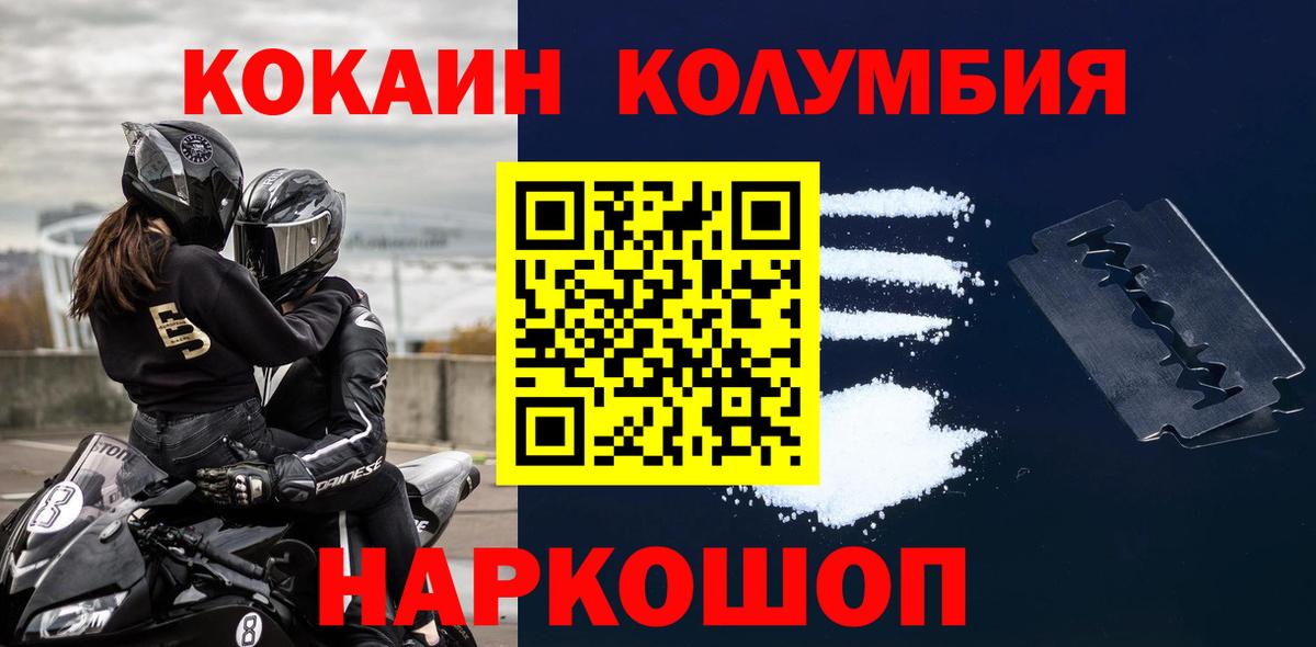 КОКАИН Боливия Железноводск