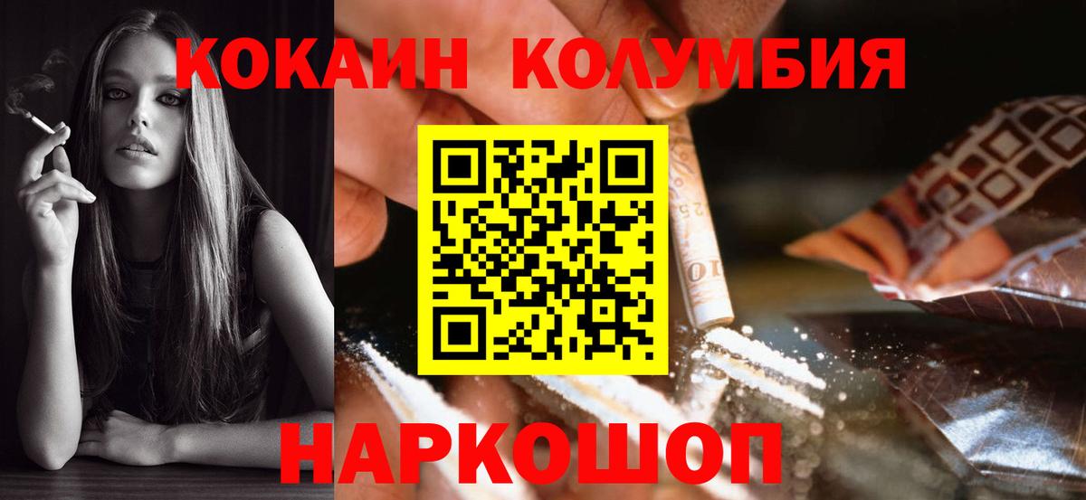 Cocaine 98%  Вход с VPN  Кокаин Колумбийский  Железноводск 