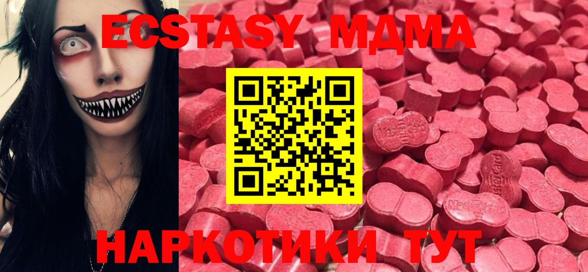 Железноводск  Экстази TESLA  Экстази  Вход с VPN  Ecstasy MDMA 