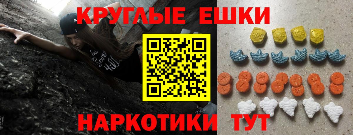 Ecstasy XTC Железноводск