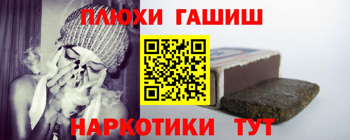 ГАШИШ Cannabis Железноводск