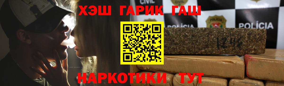 Гашиш гарик  Гашиш hashish  Железноводск  Вход с VPN 
