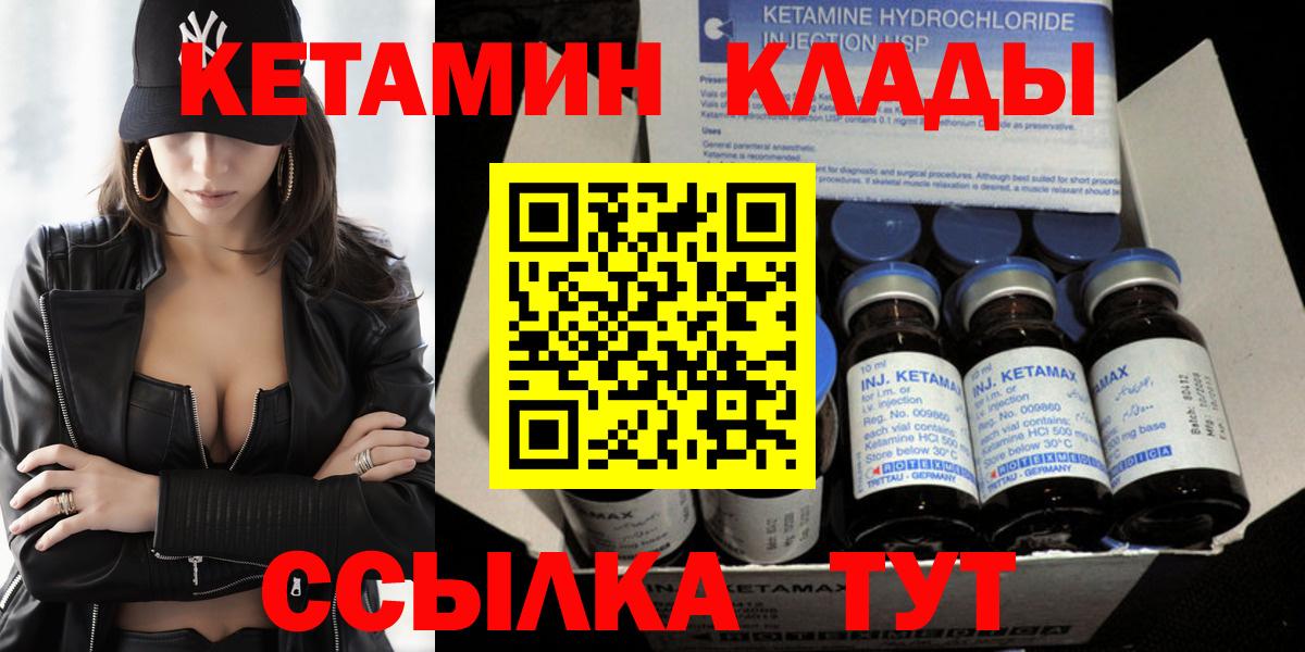 Кетамин ketamine  Кетамин VHQ  Железноводск  Вход с VPN 