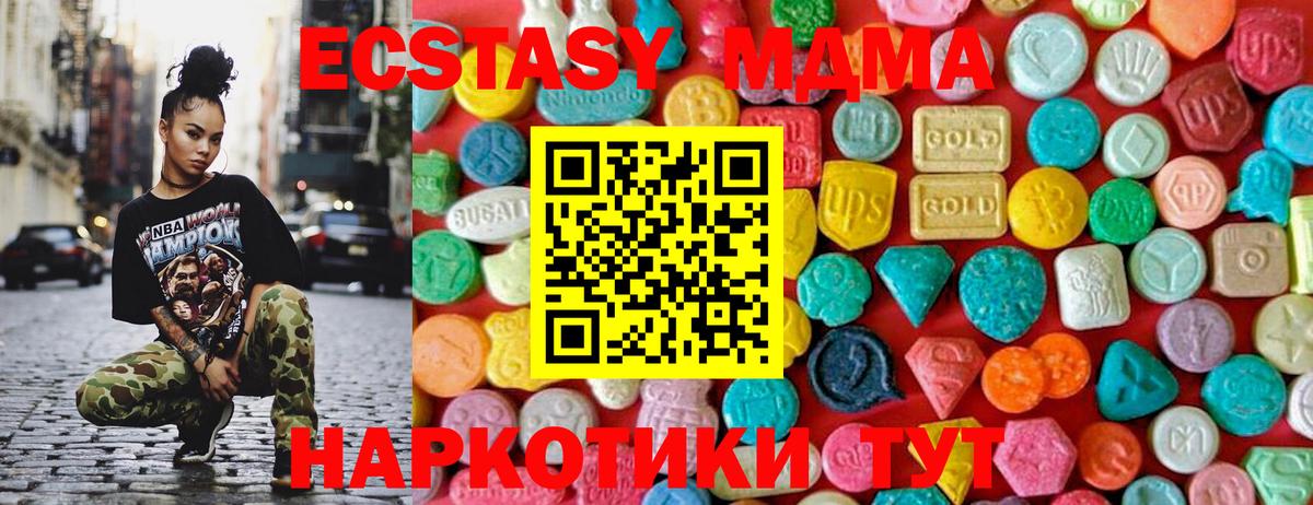 Железноводск  MDMA Molly  Вход с VPN 