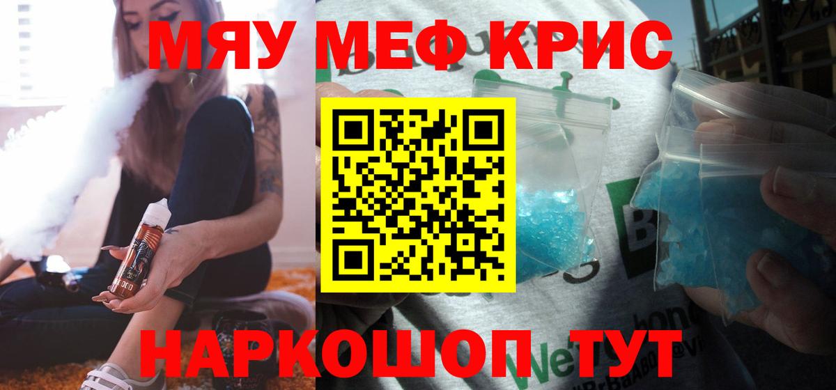 OMG рабочий сайт  МЯУ-МЯУ мука  МЕФ  Вход с VPN  МЯУ-МЯУ мука  Железноводск 