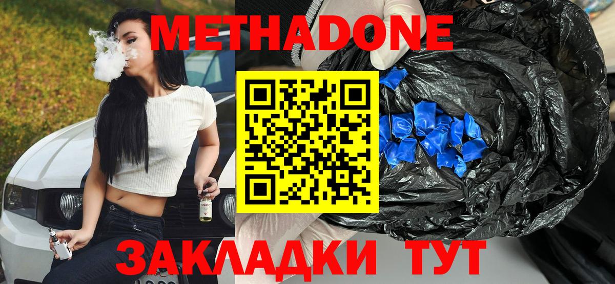 omg сайт  Метадон белоснежный  Вход с VPN  Железноводск  МЕТАДОН кристалл 