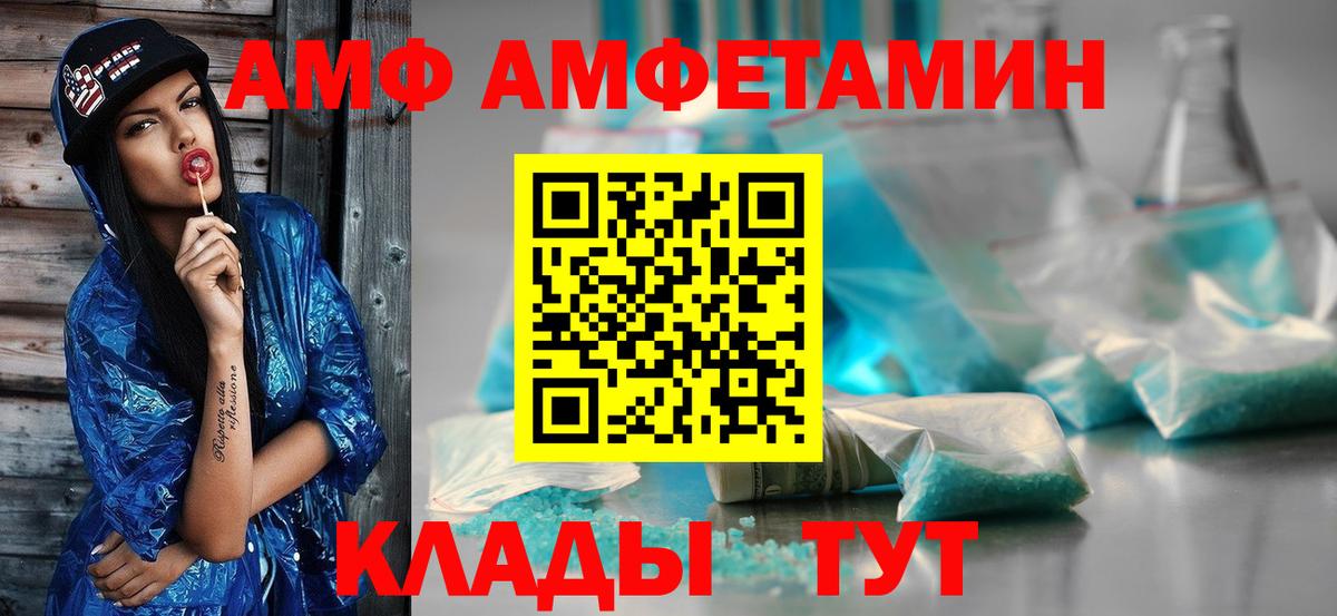 Железноводск  Первитин  Вход с VPN  МЕТАМФЕТАМИН витя 