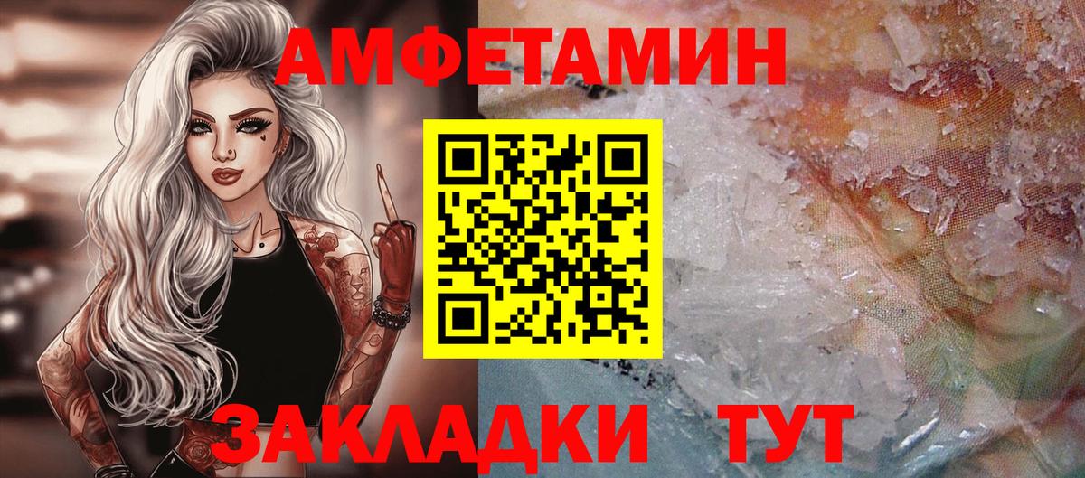 МЕТАМФЕТАМИН пудра Железноводск
