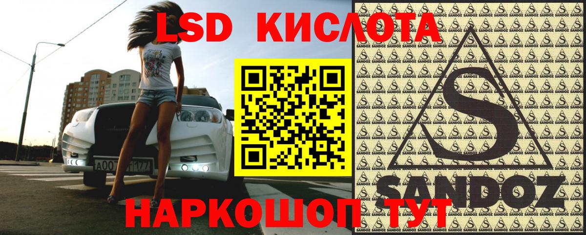 Железноводск  Марки 25I-NBOMe 1500мкг  Вход с VPN 