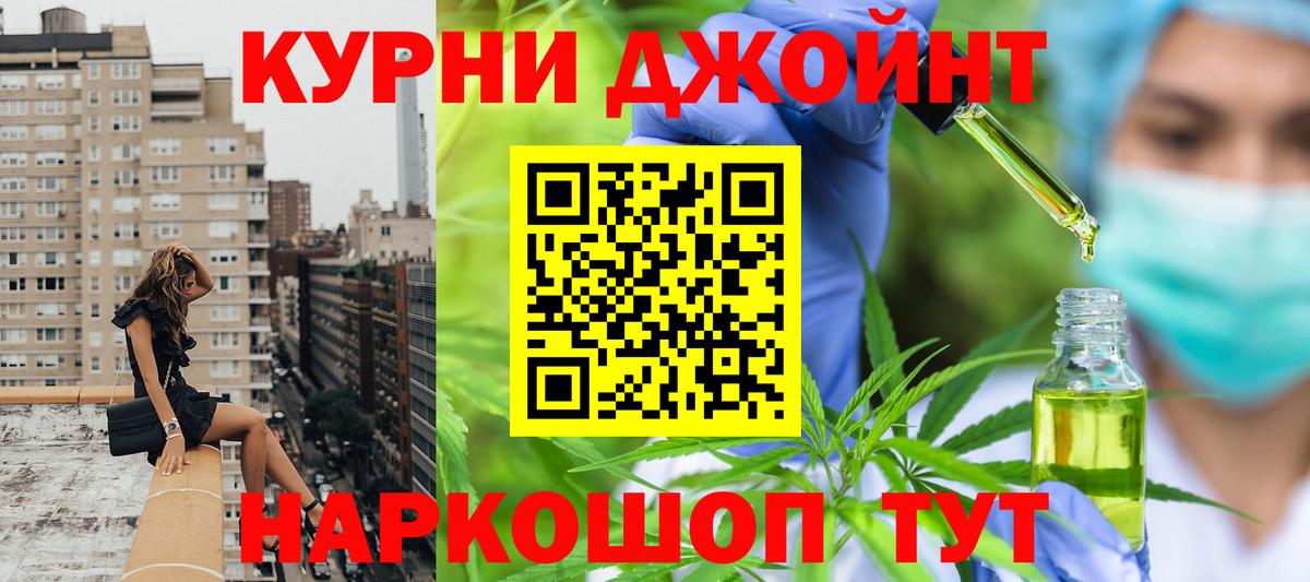 Канабис сатива Железноводск