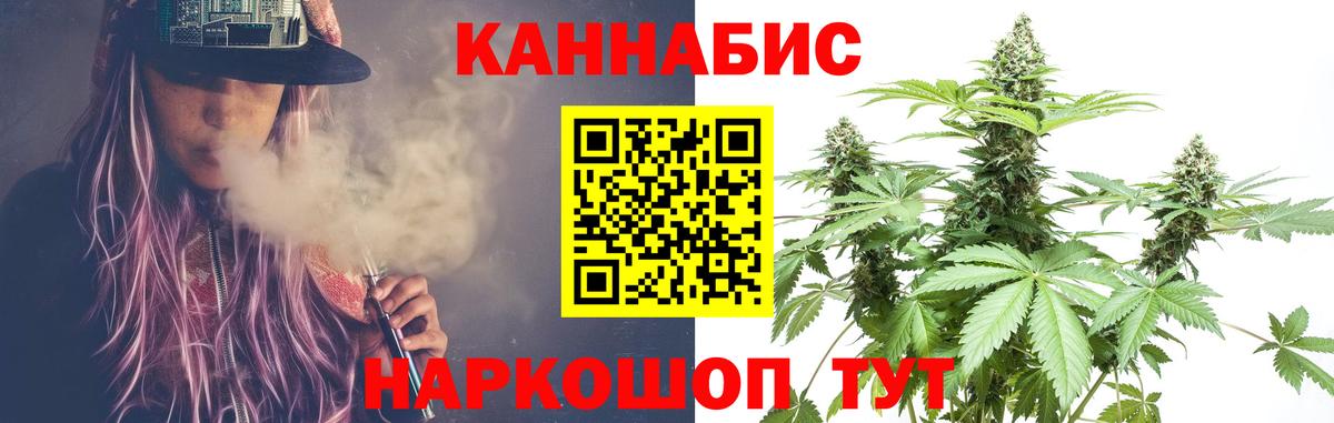 Канабис план  Конопля конопля  Каннабис марихуана  Железноводск  Вход с VPN 
